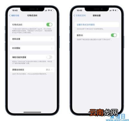 苹果退出放大模式 苹果手机放大镜怎么关闭
