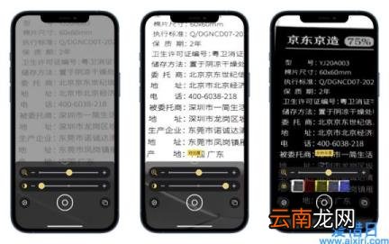 苹果退出放大模式 苹果手机放大镜怎么关闭