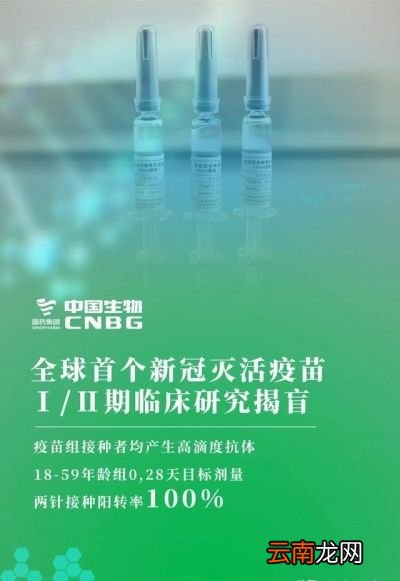 这一疫苗接种后的可喜结果意味着什么
