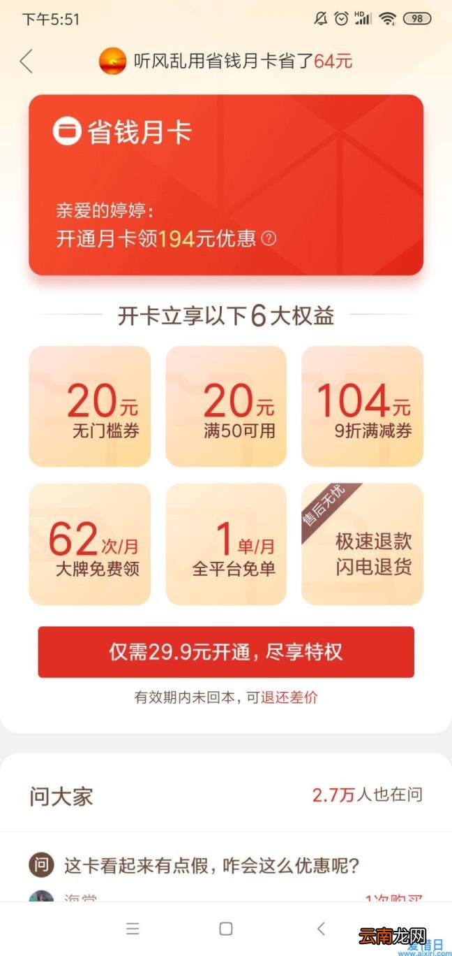 企业店铺直播开通条件 手机淘宝店铺会员卡在哪里查看
