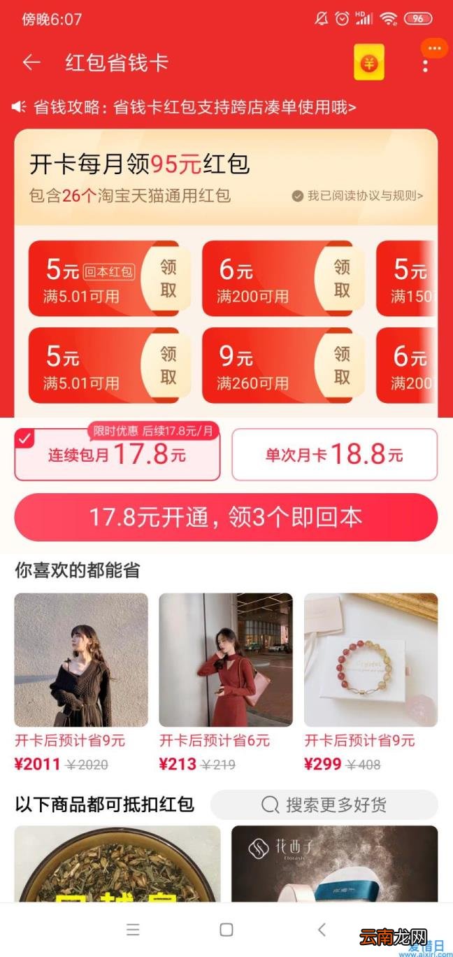 企业店铺直播开通条件 手机淘宝店铺会员卡在哪里查看