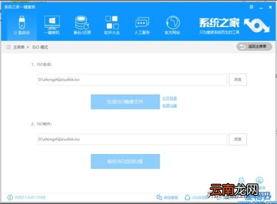 gho文件安装系统方法 gho镜像文件怎么安装系统