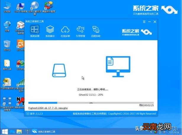 gho文件安装系统方法 gho镜像文件怎么安装系统