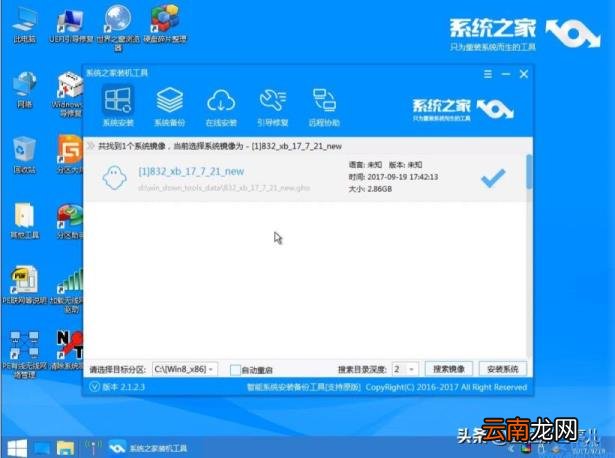 gho文件安装系统方法 gho镜像文件怎么安装系统
