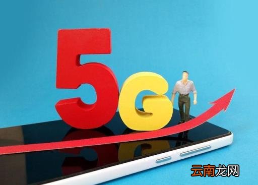 新买的5g手机需要换卡吗 换了5g手机需要换卡吗