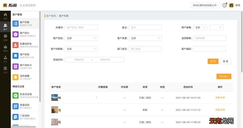 快速添加微信好友软件 微信批量加好友的软件