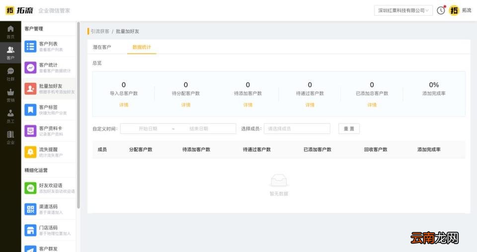 快速添加微信好友软件 微信批量加好友的软件