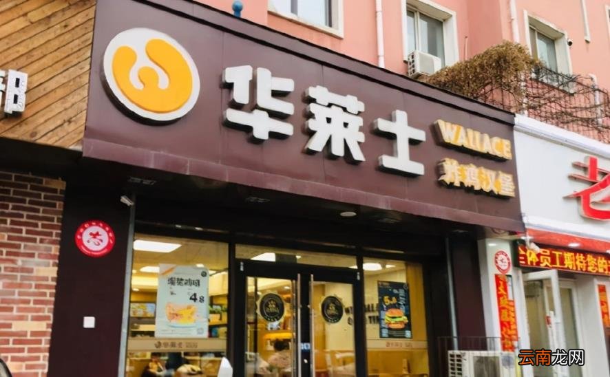 华莱士那么便宜能吃吗 华莱士为什么这么便宜