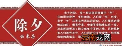 除夕有哪些禁忌