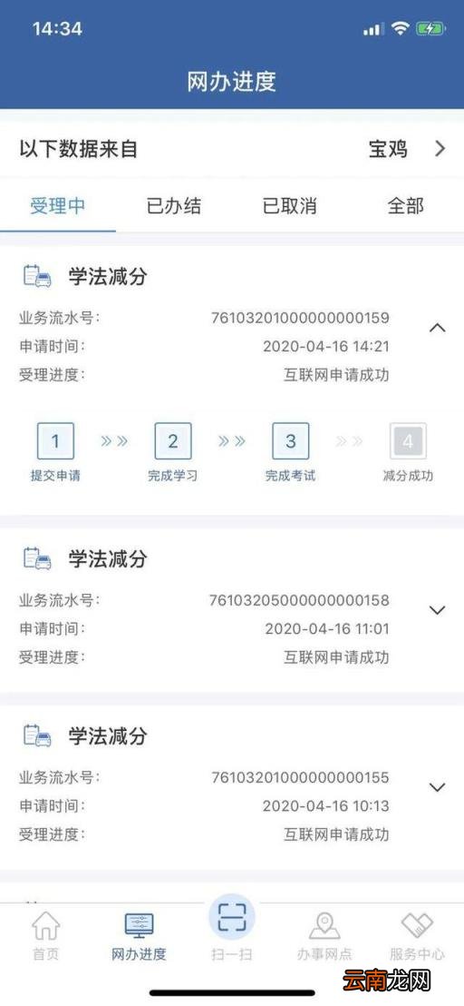 手机上怎么查驾照分 怎么查自己驾照还有多少分