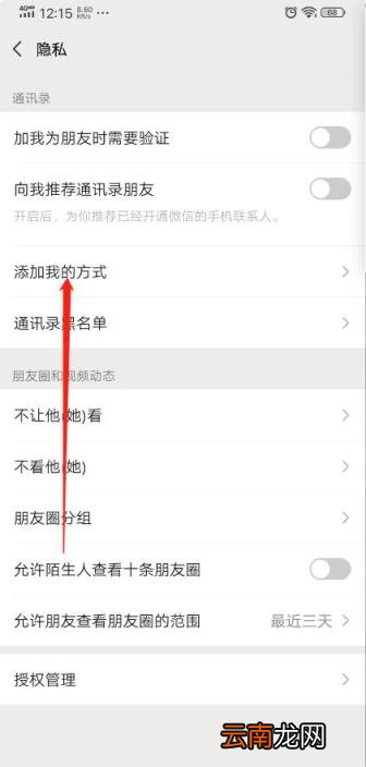 微信加不上人是怎么回事 微信添加不了好友是什么原因