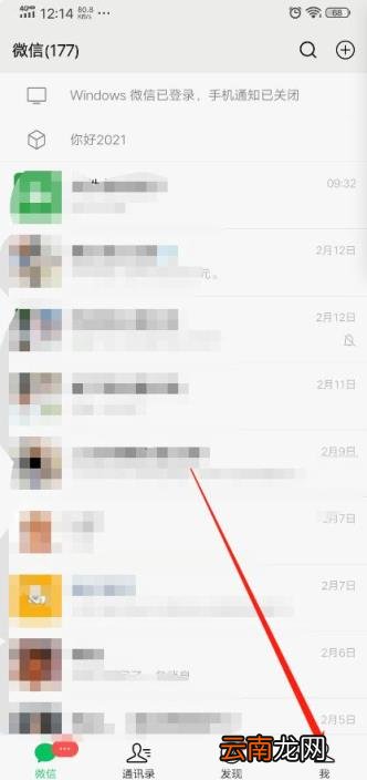 微信加不上人是怎么回事 微信添加不了好友是什么原因