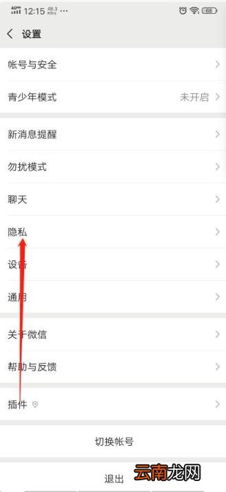微信加不上人是怎么回事 微信添加不了好友是什么原因