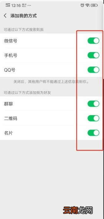 微信加不上人是怎么回事 微信添加不了好友是什么原因