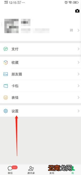 微信加不上人是怎么回事 微信添加不了好友是什么原因