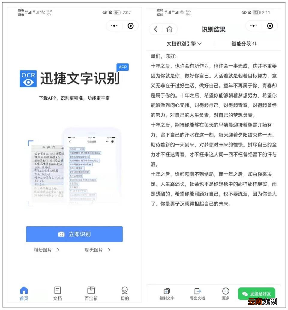 收藏里文件如何发朋友圈 微信收藏怎么转发朋友圈