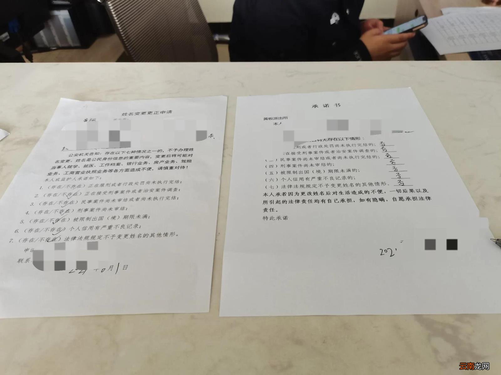 现在改名字麻烦吗 现在改名字好改吗