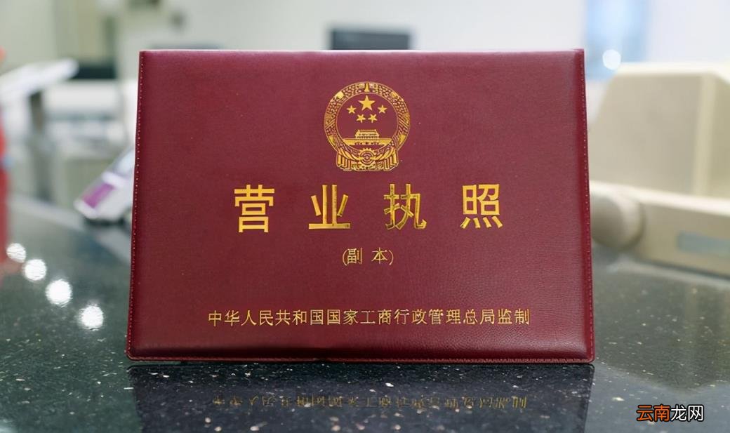 个人办理营业执照的流程和资料 个人办理营业执照需要什么证件