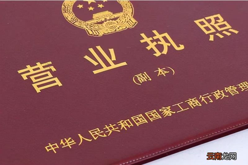 个人办理营业执照的流程和资料 个人办理营业执照需要什么证件