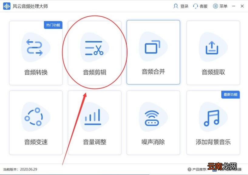 手机剪辑音乐的软件 免费音乐剪辑软件app推荐
