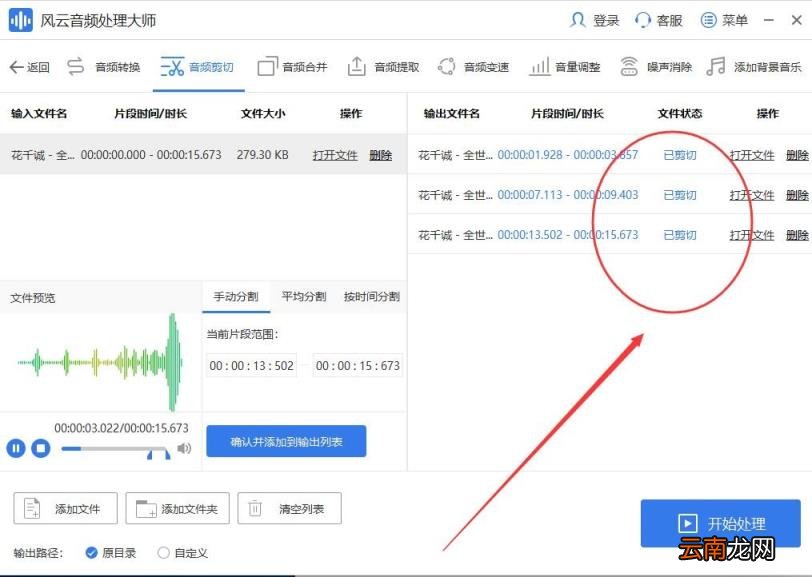 手机剪辑音乐的软件 免费音乐剪辑软件app推荐