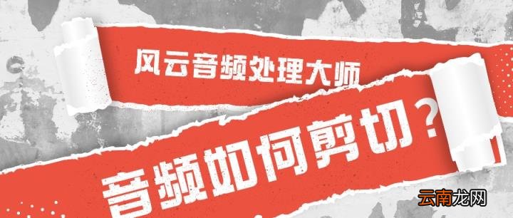 手机剪辑音乐的软件 免费音乐剪辑软件app推荐