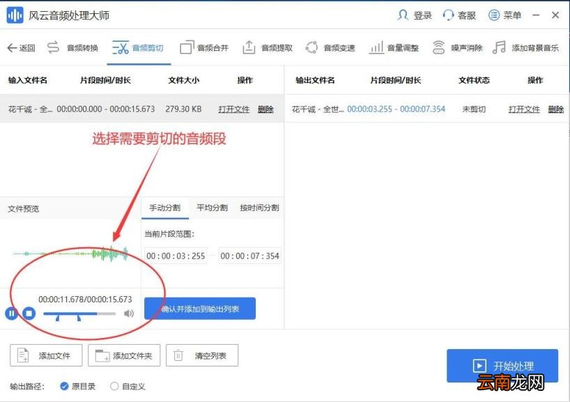 手机剪辑音乐的软件 免费音乐剪辑软件app推荐