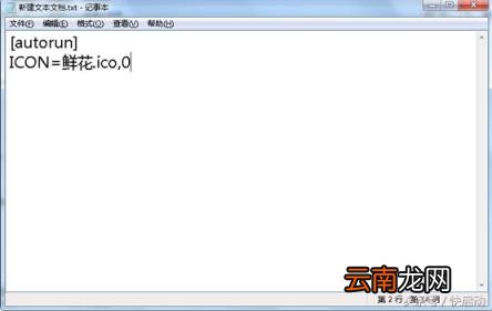 ico在线制作大小 制作ico图标的方法