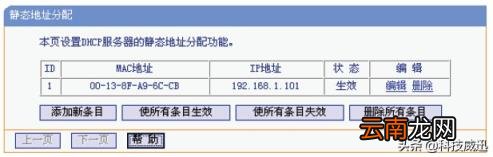 局域网如何限制电脑网速怎么设置 限制共享网速步骤