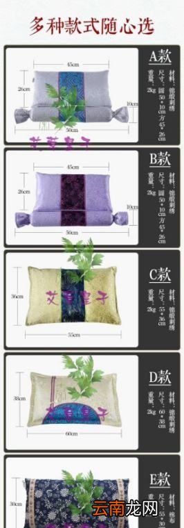 用艾叶做枕头有什么好处