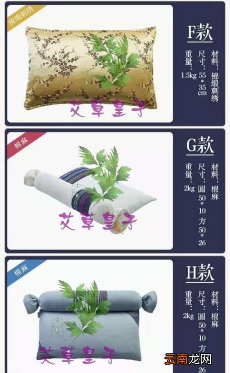 用艾叶做枕头有什么好处