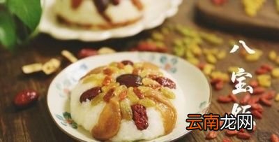 八宝饭怎么做才好吃