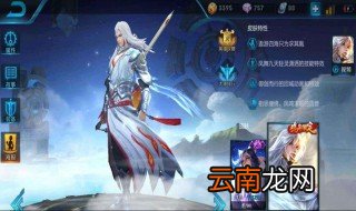 2020年王者荣耀凤求凰还返场吗 2020年王者荣耀凤求凰返场机会