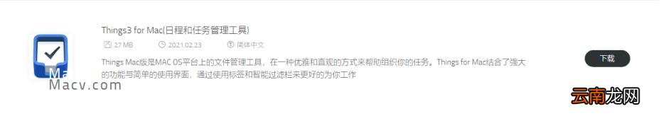 日程安排软件推荐 记录每天的工作日程的软件