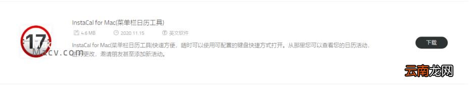 日程安排软件推荐 记录每天的工作日程的软件