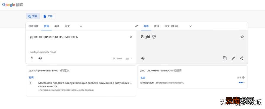 好用的翻译软件排行 正确率最高的翻译软件介绍