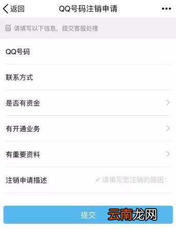 qq号码申请器最新版 免费qq号申请注册网站