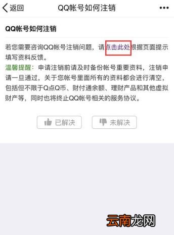 qq号码申请器最新版 免费qq号申请注册网站
