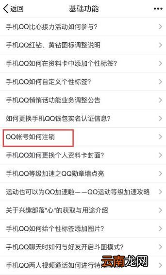 qq号码申请器最新版 免费qq号申请注册网站