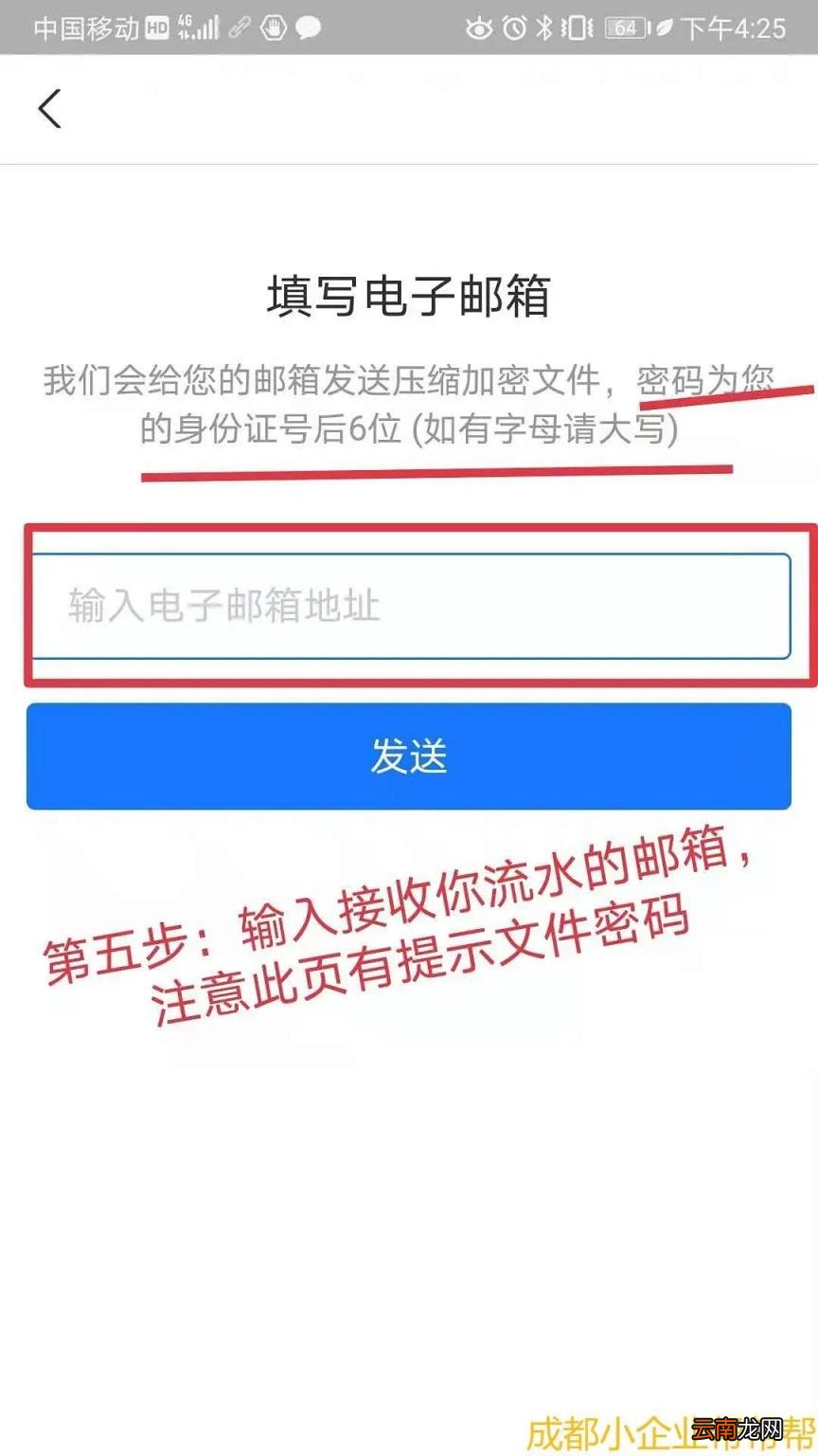 微信流水怎么打印