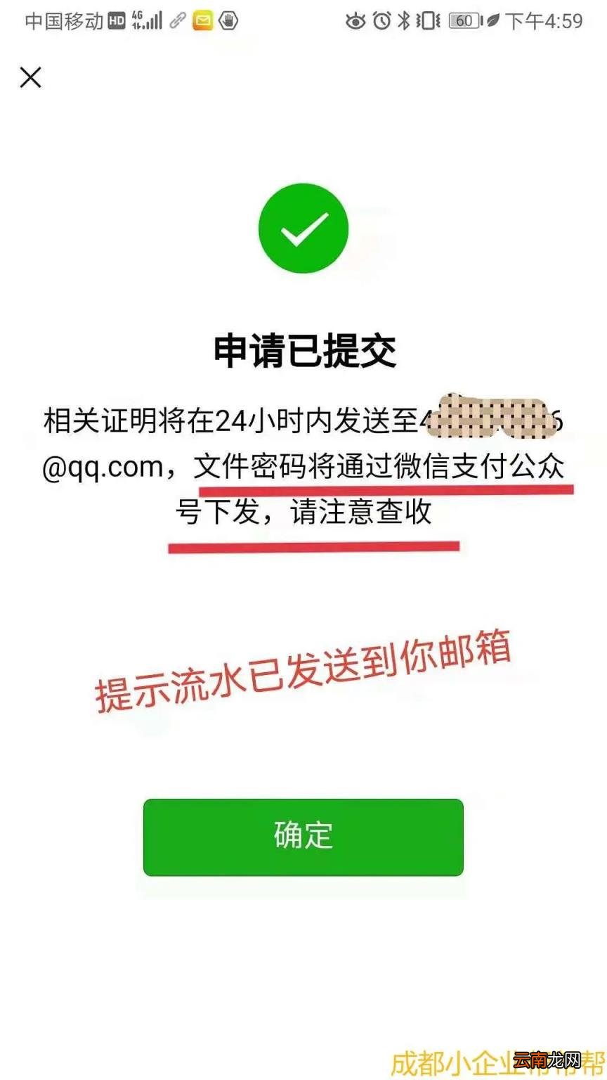 微信流水怎么打印