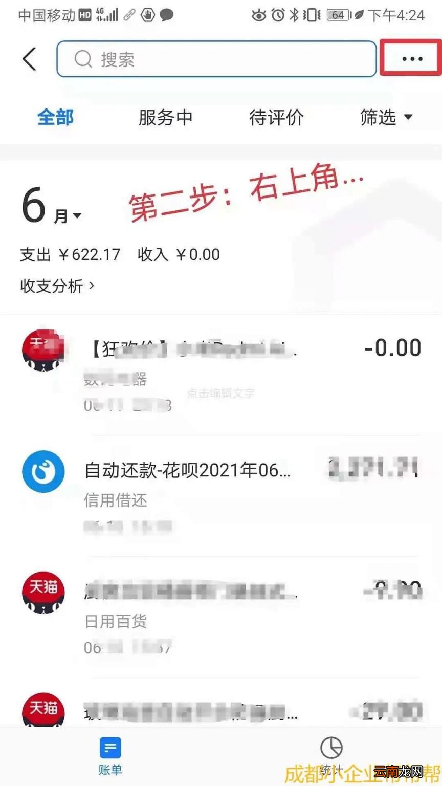 微信流水怎么打印