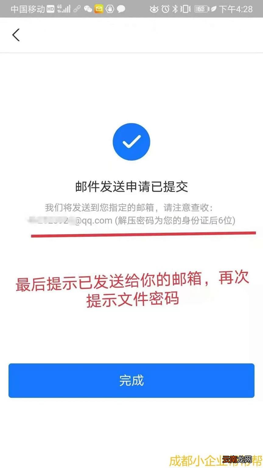 微信流水怎么打印