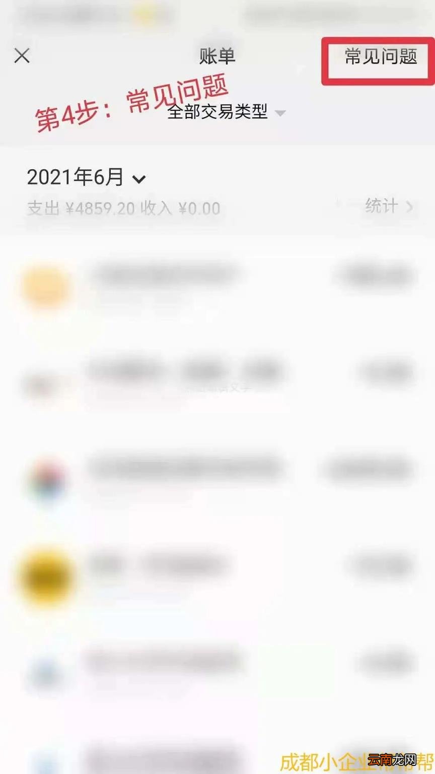微信流水怎么打印