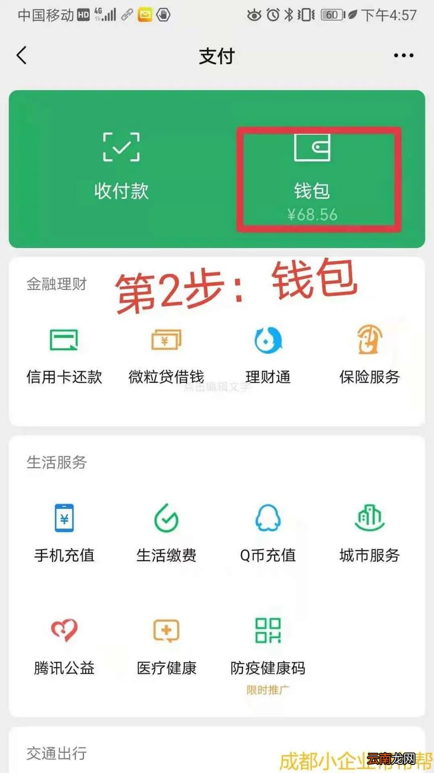 微信流水怎么打印
