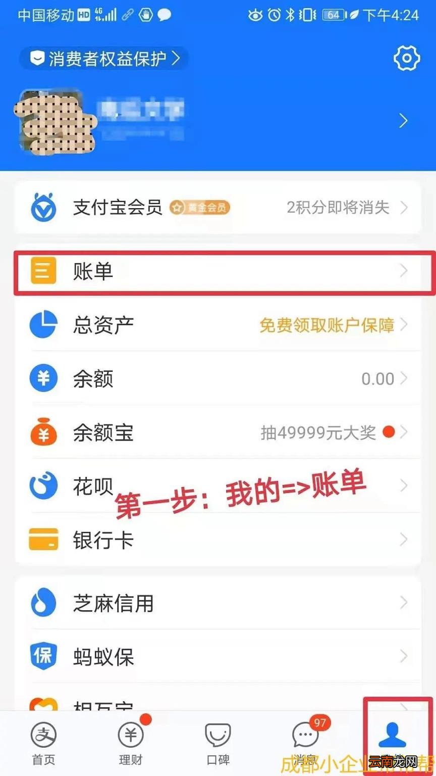 微信流水怎么打印