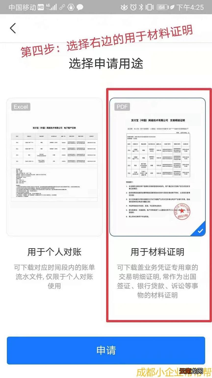 微信流水怎么打印