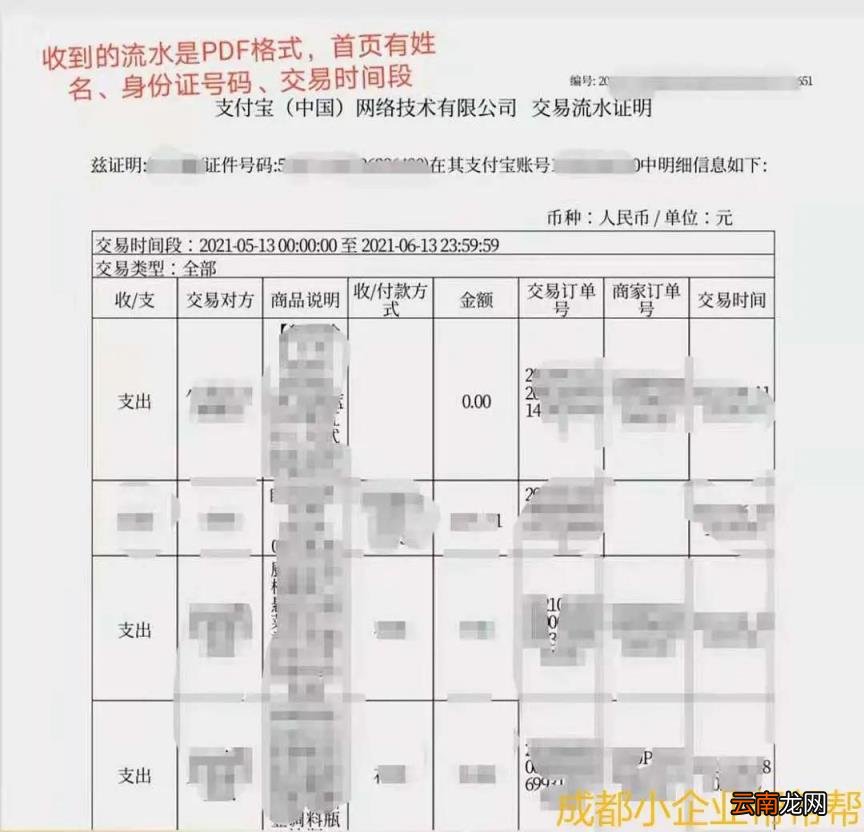 微信流水怎么打印
