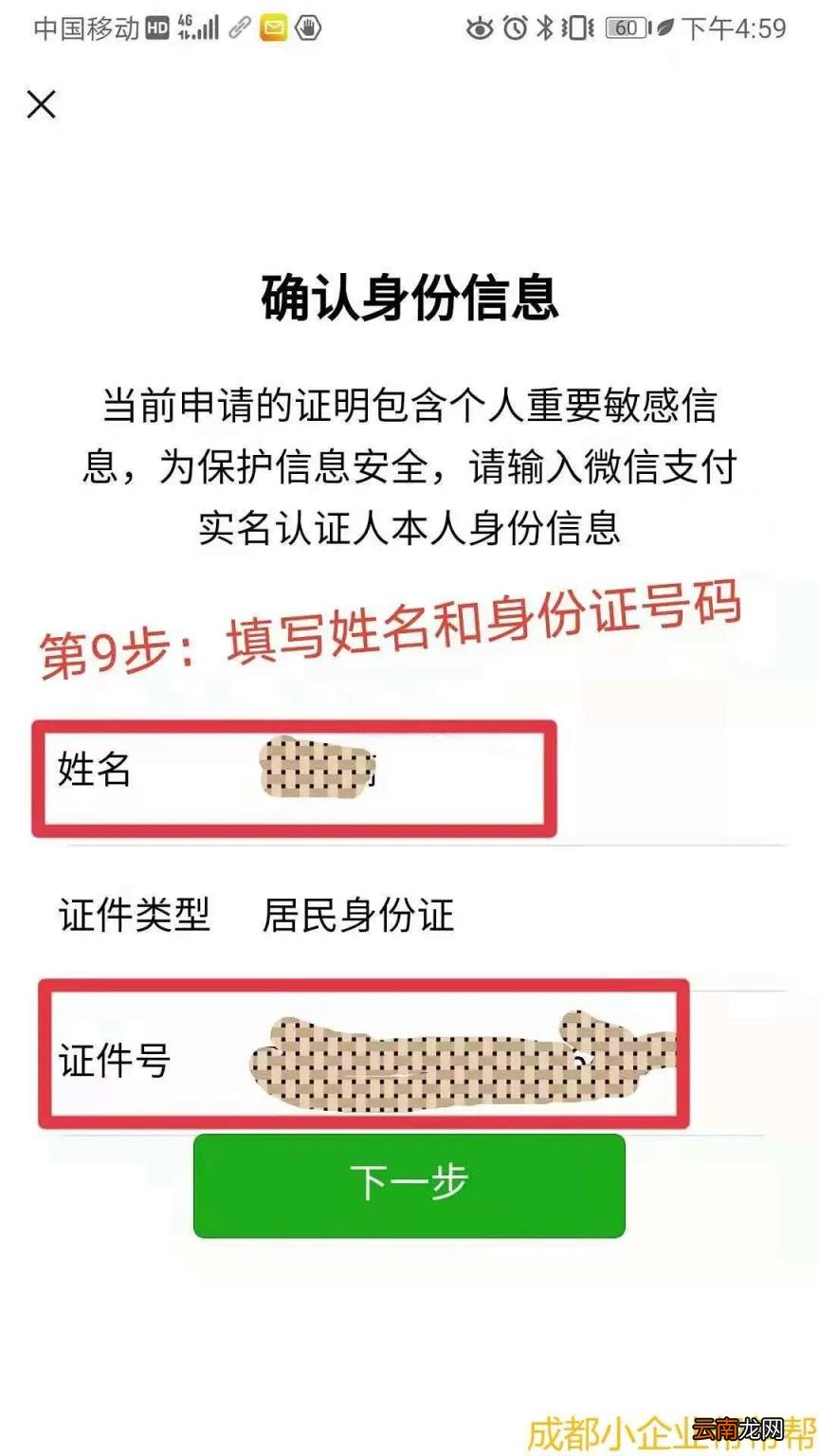 微信流水怎么打印