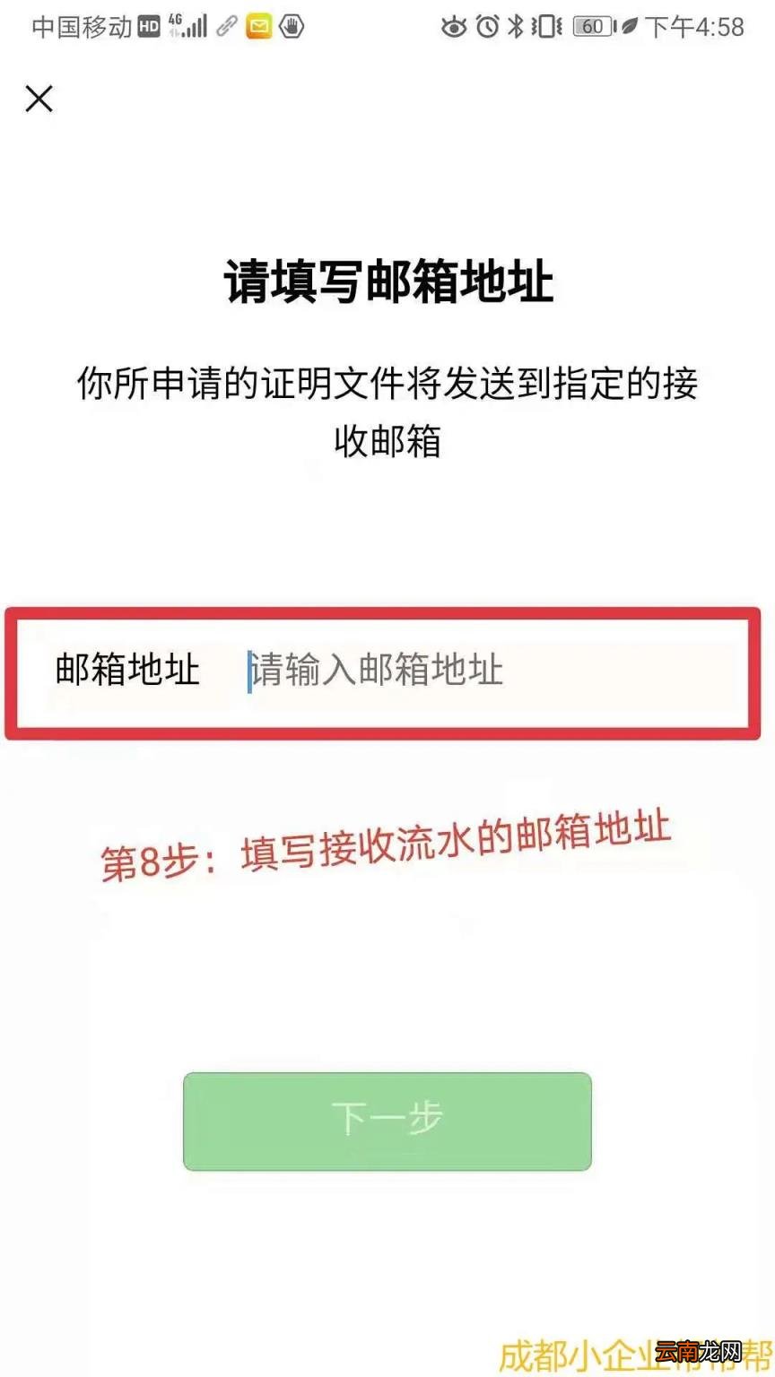 微信流水怎么打印